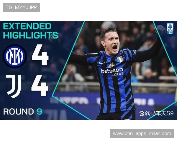 意甲国米防守稳如磐石,反击效率极高的全方位解读