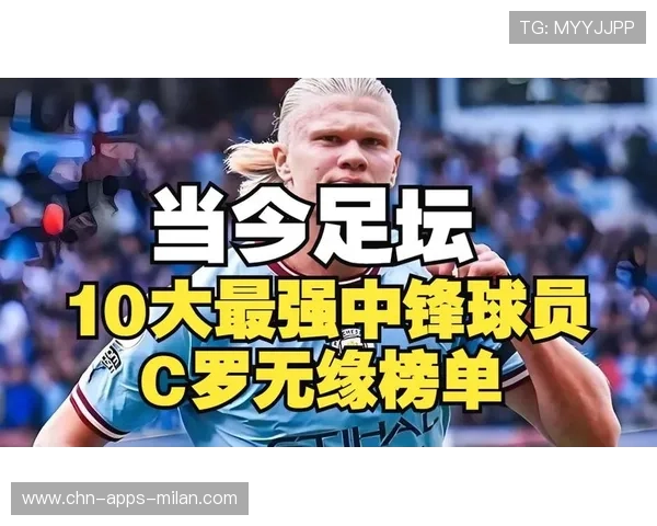 费耶诺德谋划引进哈兰德式中锋攻势升级再下一城